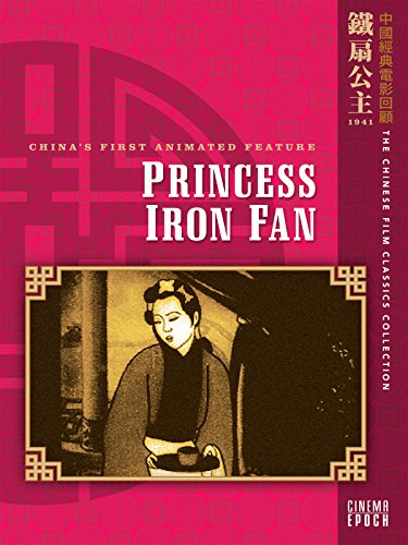 Princess Iron Fan (Tien Shan Gong Zhu)-1941