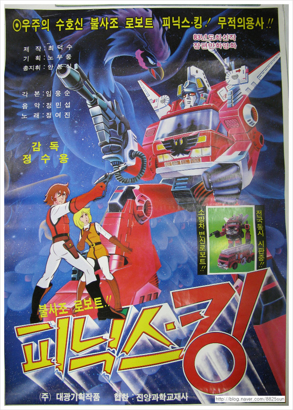Space Transformer-1985